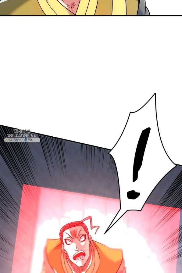 무영삼천도 74화 80