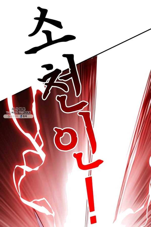 무영삼천도 74화 82