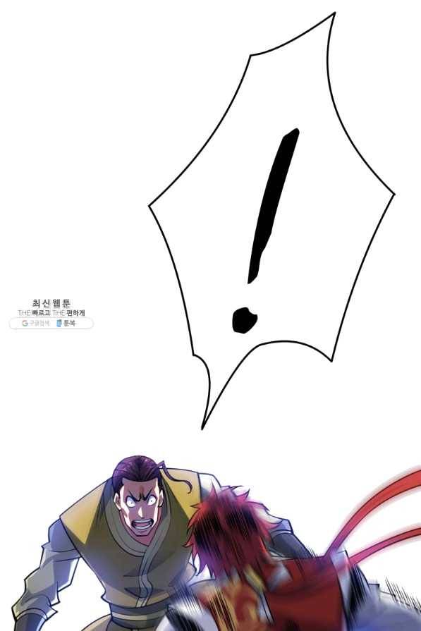 무영삼천도 74화 85