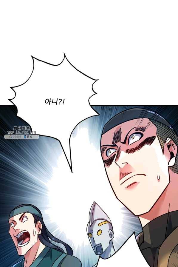 무영삼천도 74화 93