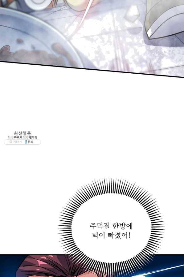 무영삼천도 74화 96