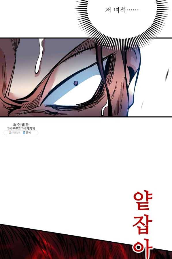 무영삼천도 74화 98