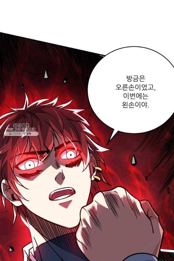 무영삼천도 74화 101