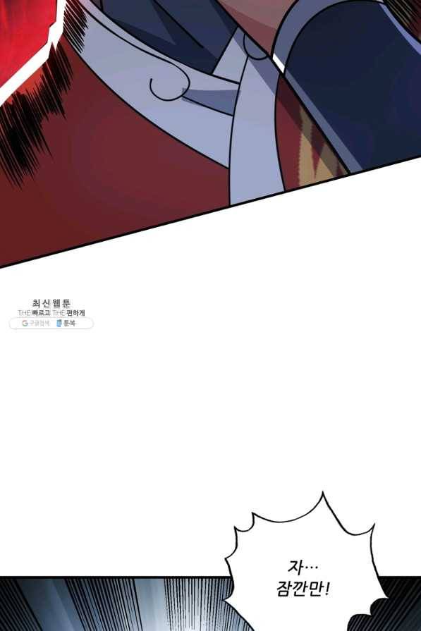 무영삼천도 74화 102