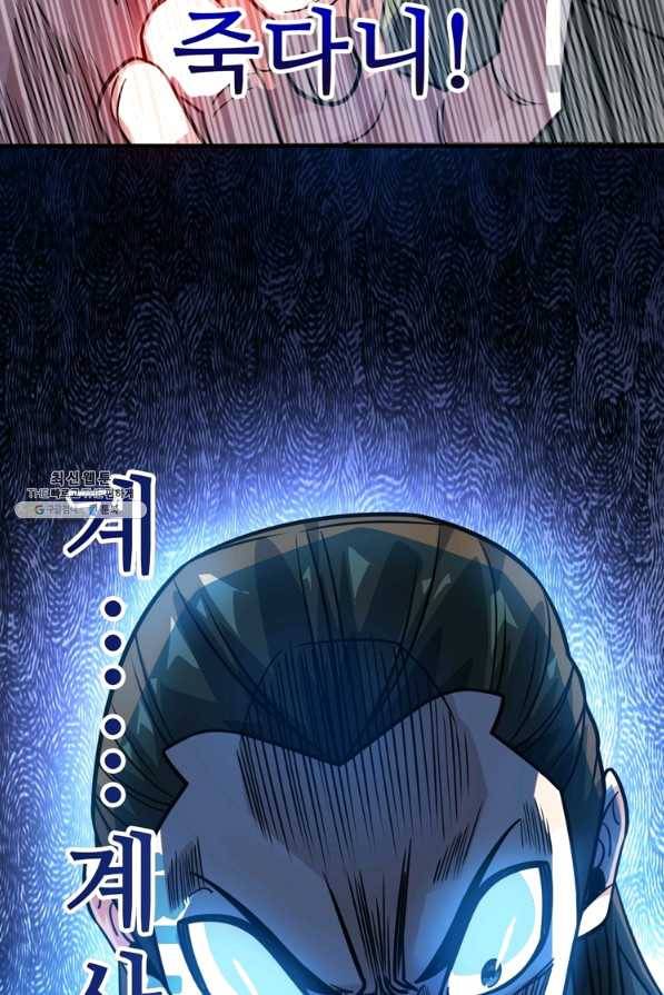 무영삼천도 74화 114