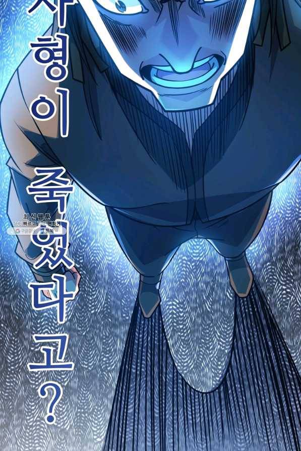 무영삼천도 74화 115