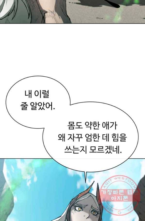 수라전기-악의탄생 3화 6