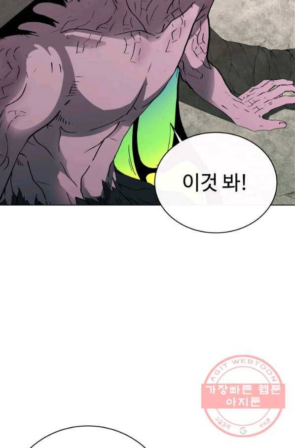 수라전기-악의탄생 3화 9