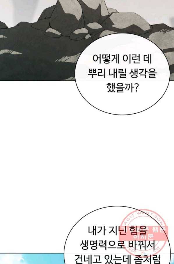 수라전기-악의탄생 3화 11
