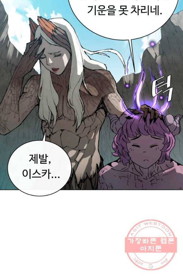 수라전기-악의탄생 3화 12