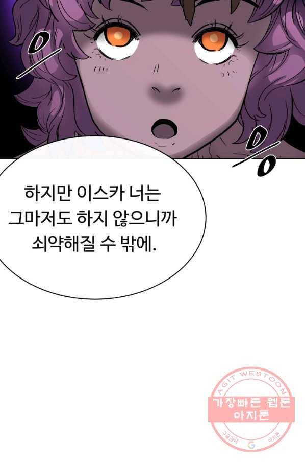수라전기-악의탄생 3화 14