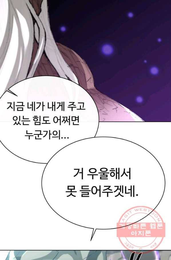 수라전기-악의탄생 3화 17