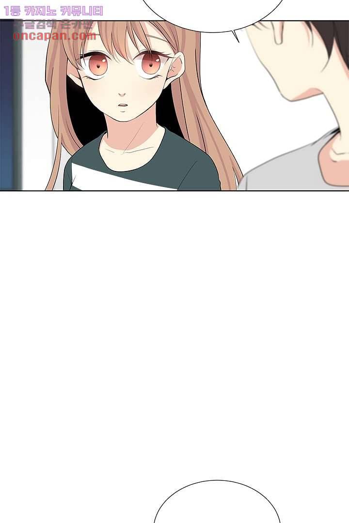 그렇고 그런 사이(레진) 16화 2
