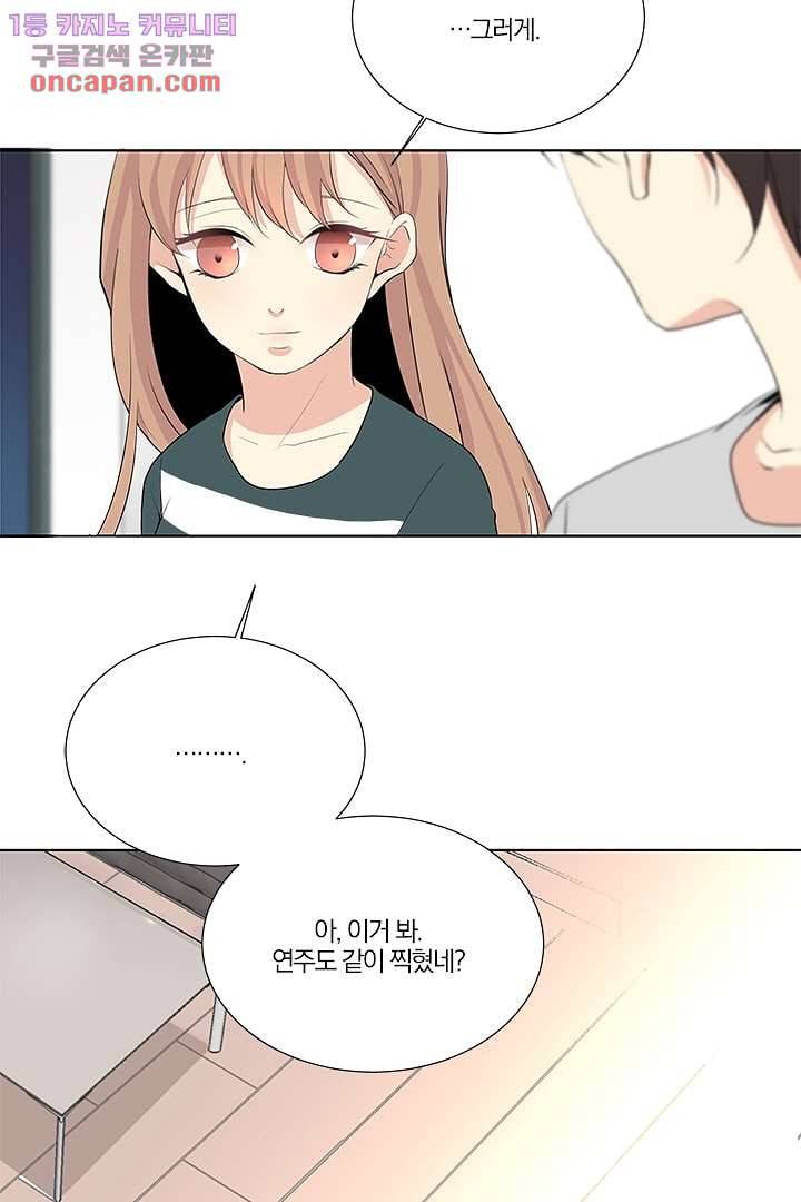 그렇고 그런 사이(레진) 16화 3