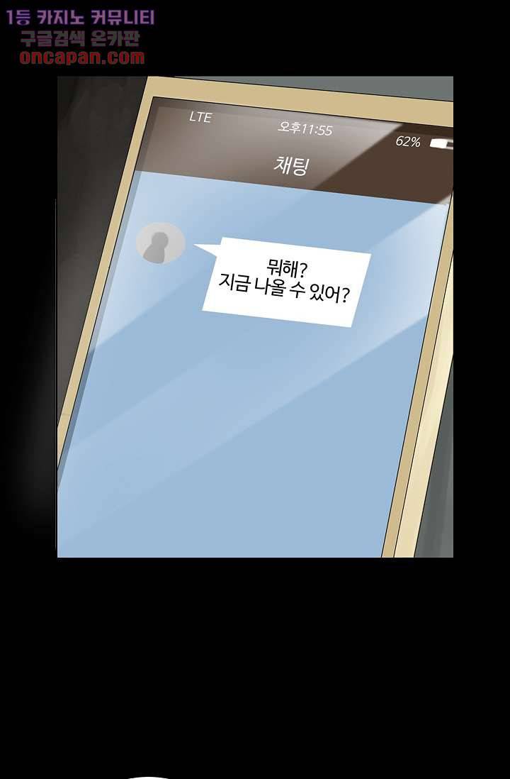 눈을 감다 21화 1