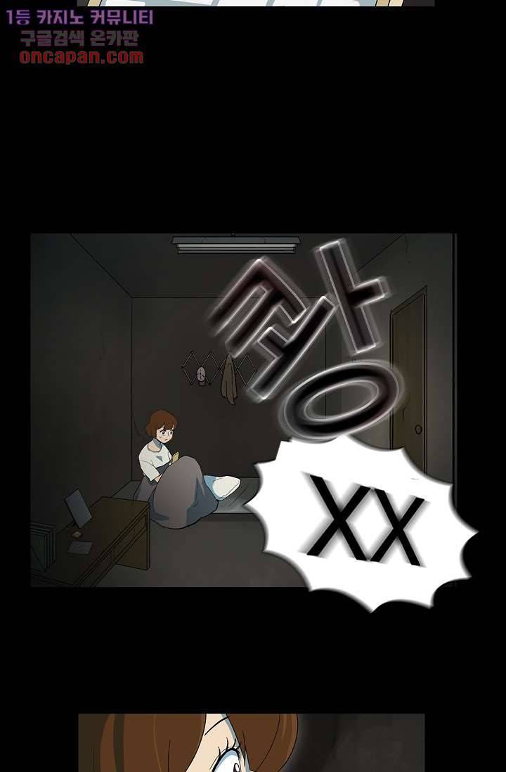 눈을 감다 21화 3