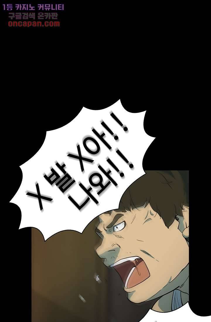 눈을 감다 21화 6