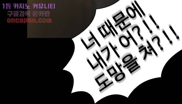 눈을 감다 21화 7