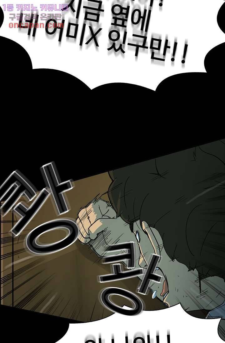 눈을 감다 21화 13
