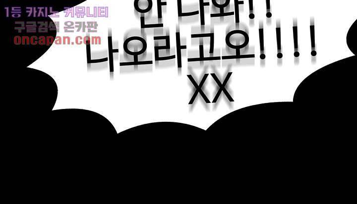 눈을 감다 21화 14