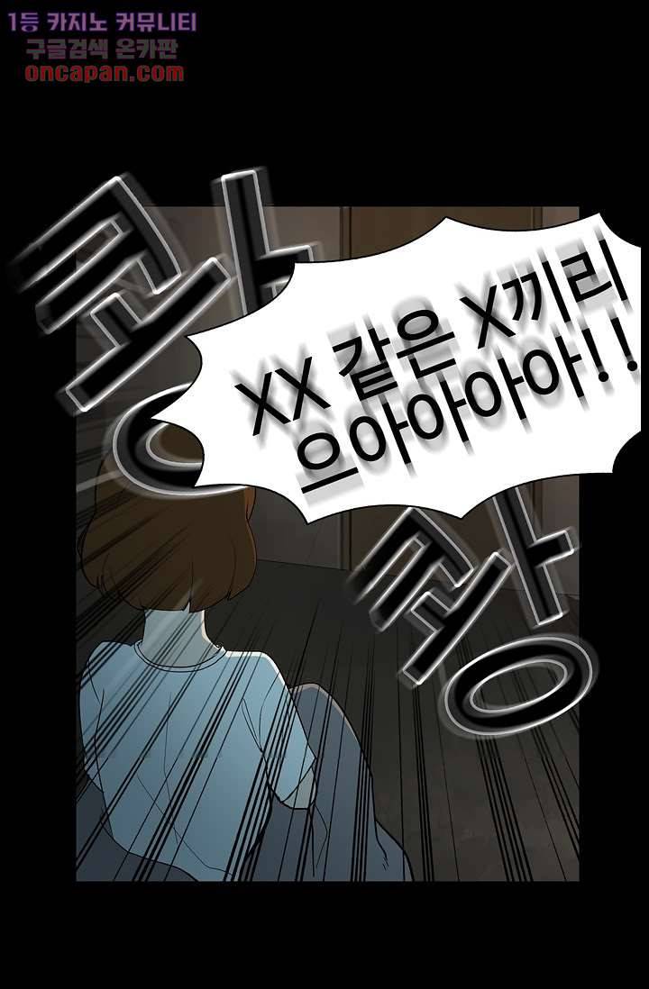 눈을 감다 21화 15