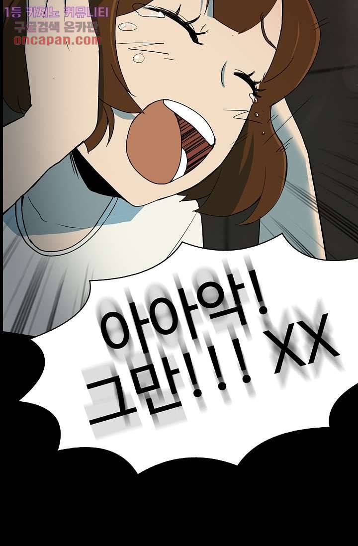눈을 감다 21화 17