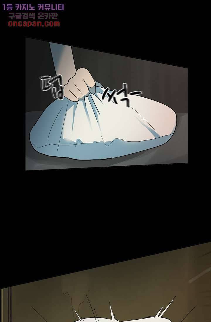 눈을 감다 21화 18