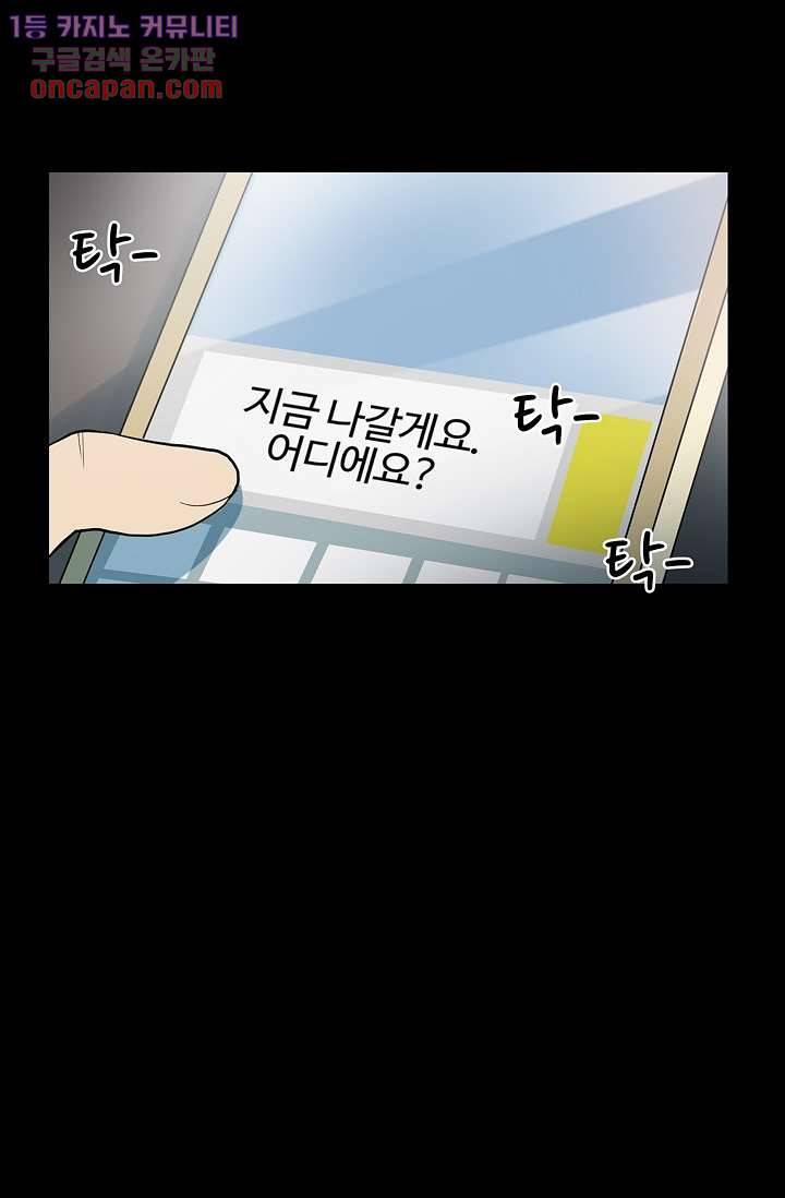 눈을 감다 21화 22