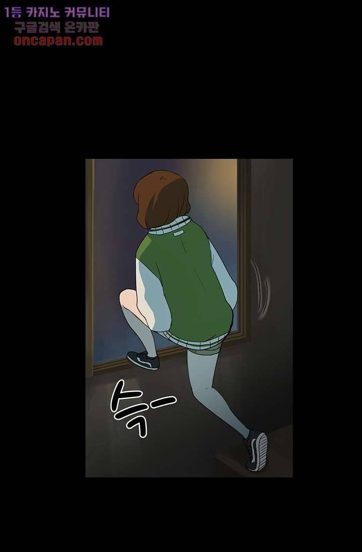 눈을 감다 21화 23