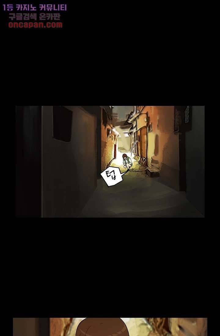 눈을 감다 21화 24