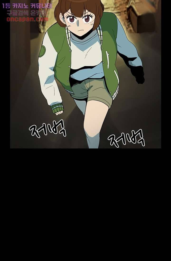 눈을 감다 21화 25