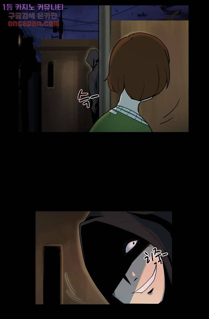 눈을 감다 21화 26
