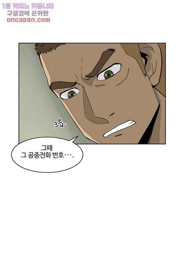 눈을 감다 21화 42