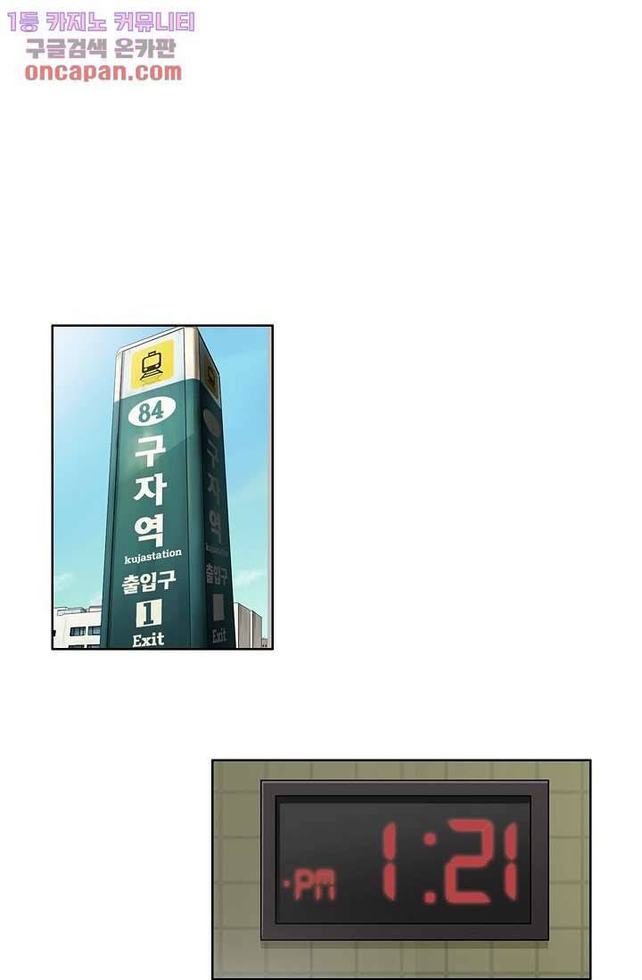 눈을 감다 21화 43