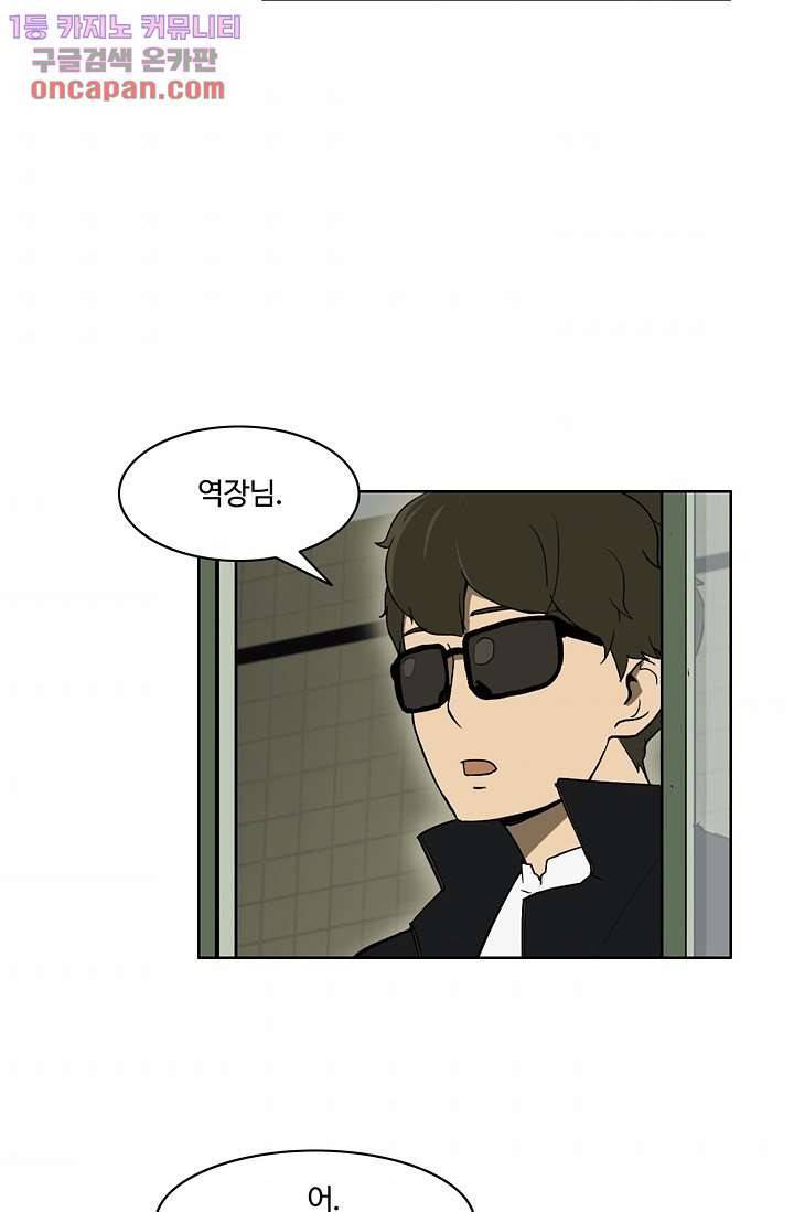 눈을 감다 21화 44