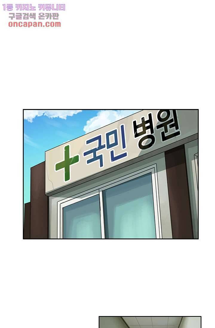 눈을 감다 21화 50