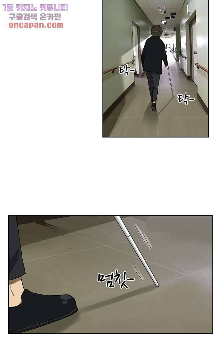 눈을 감다 21화 51