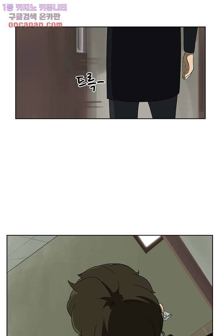 눈을 감다 21화 53
