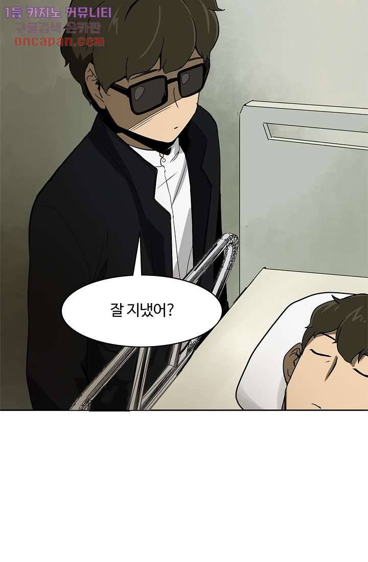 눈을 감다 21화 56