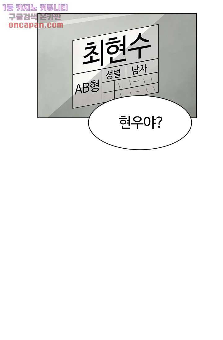 눈을 감다 21화 57