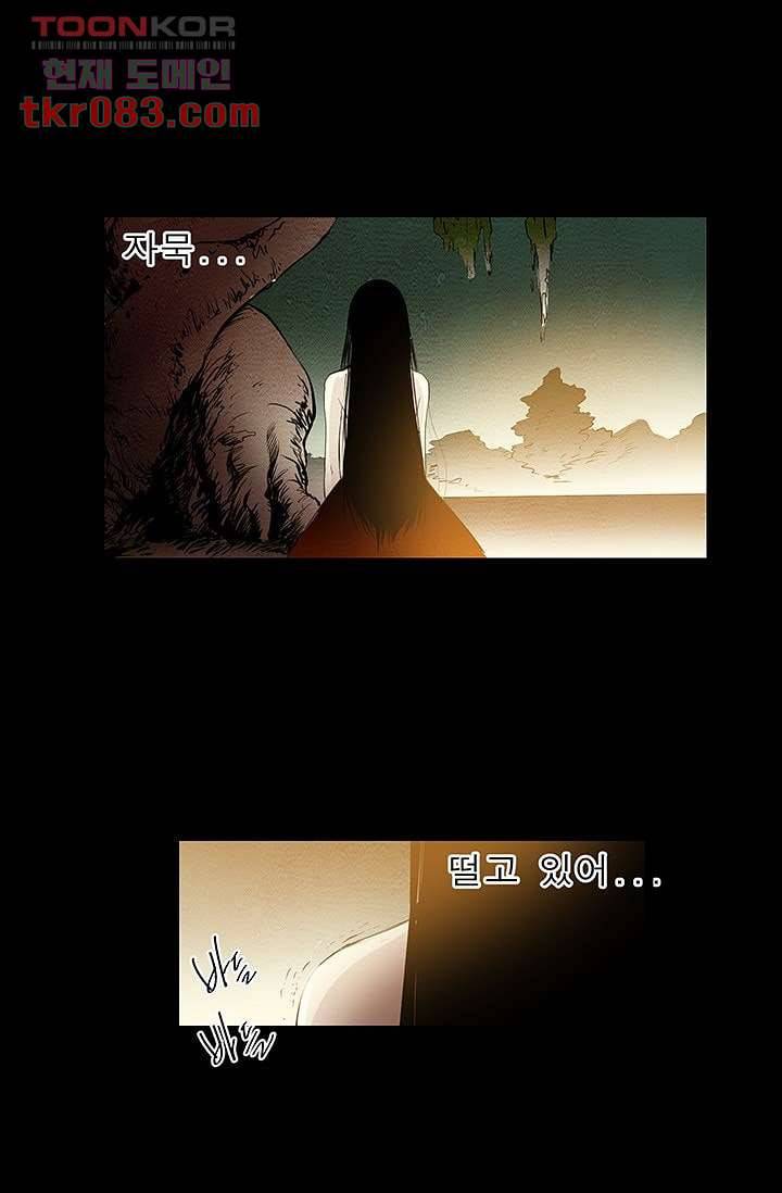돗가비 감투 25화 9