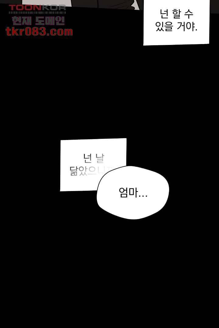 검은 방주 28화 3