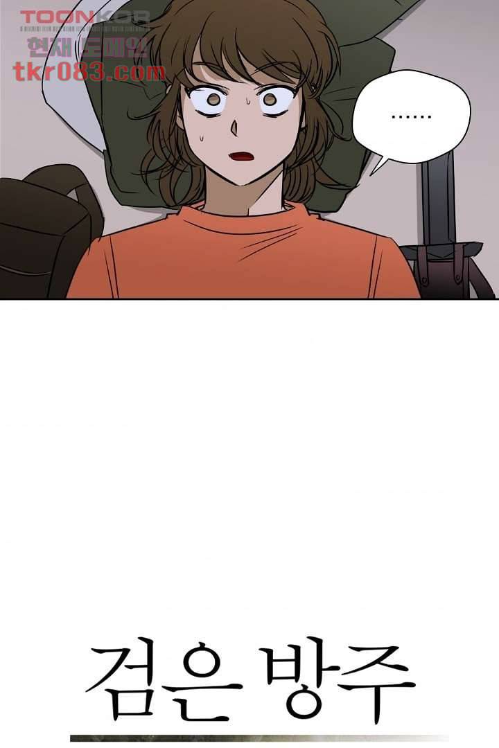 검은 방주 28화 9