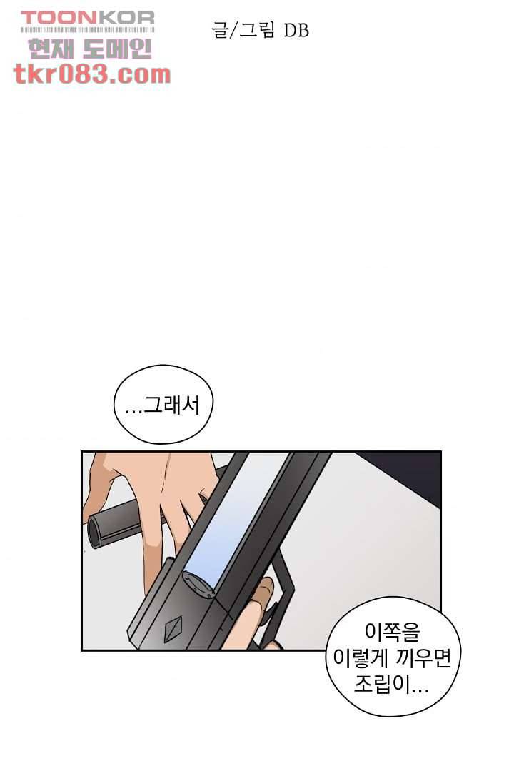 검은 방주 28화 10