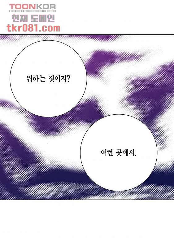 100의 그녀 24화 4