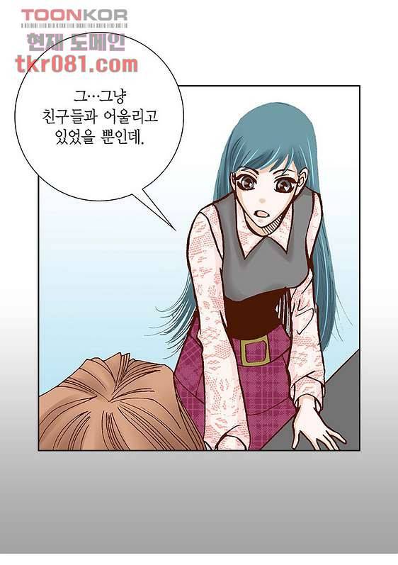 100의 그녀 24화 5