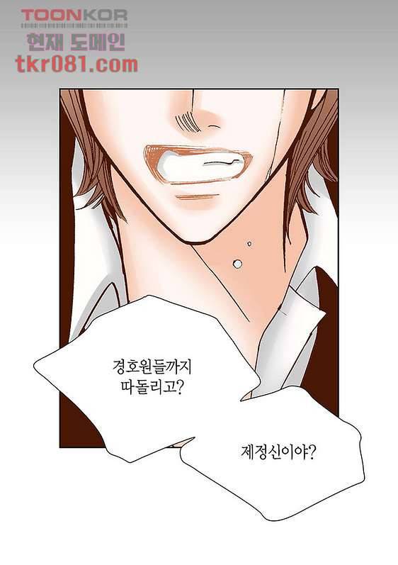 100의 그녀 24화 6