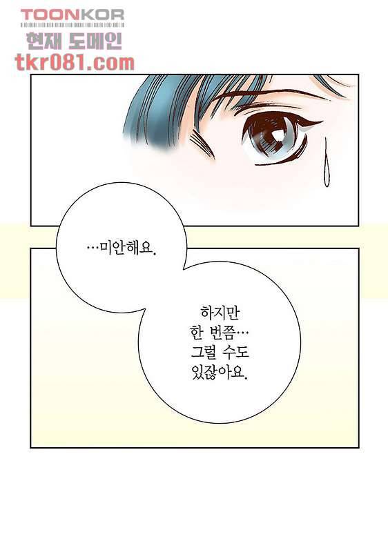 100의 그녀 24화 7