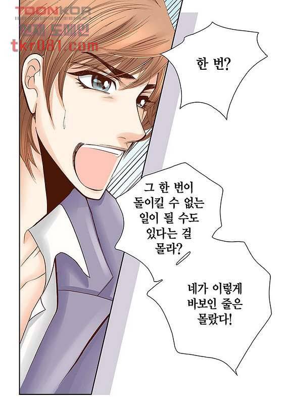 100의 그녀 24화 8