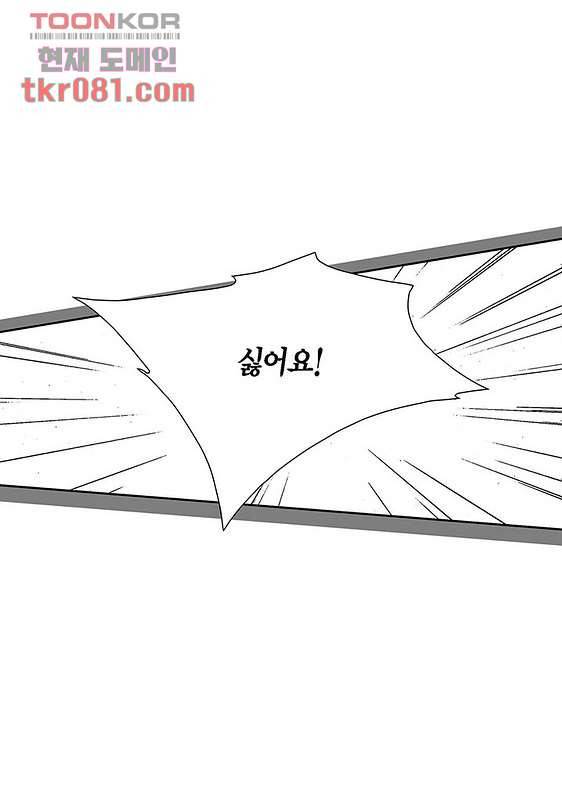 100의 그녀 24화 10